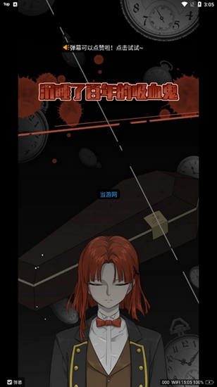 哔哩哔哩漫画旧版本