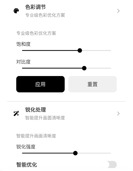 地铁逃生画质助手