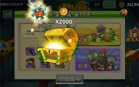 植物大战僵尸2应用宝版本