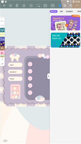 千本笔记安卓版