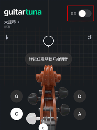 GuitarTuna吉他