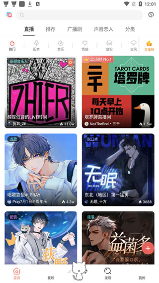 猫耳fm免费听