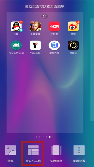 换图标app