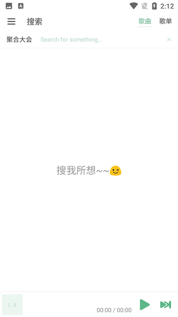 洛雪音乐app