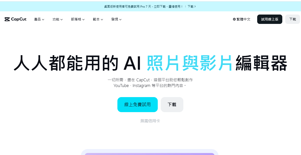 剪映国际版官网入口2026