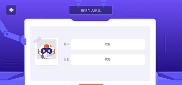 核桃编程HD安卓版
