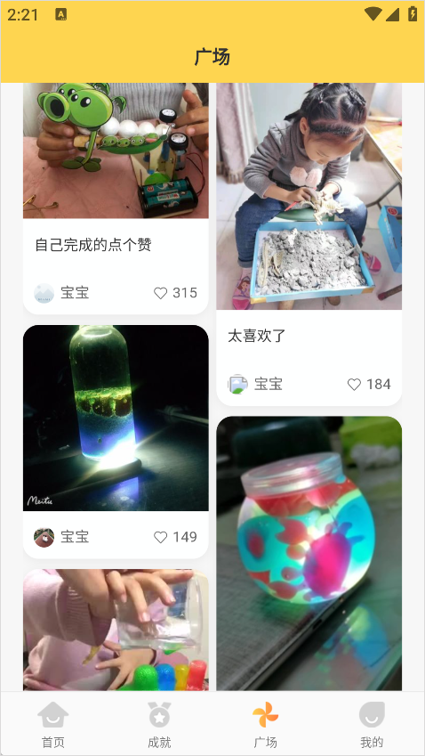 十分科学移动端