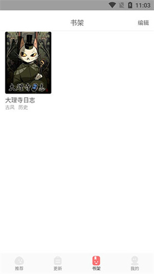 好看漫画免费阅读