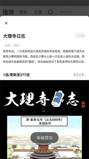 好看漫画免费阅读