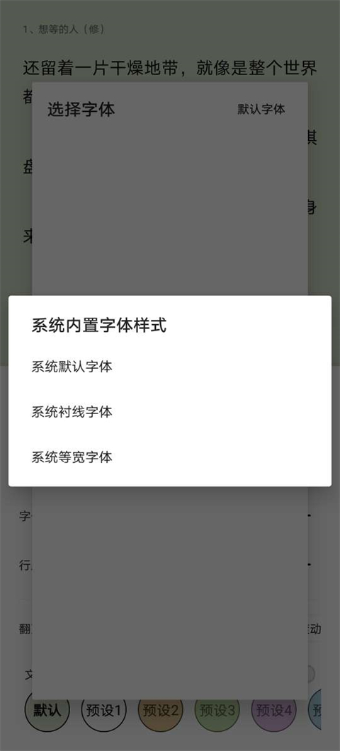 锤子小说最新版