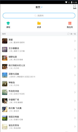 学习通2026
