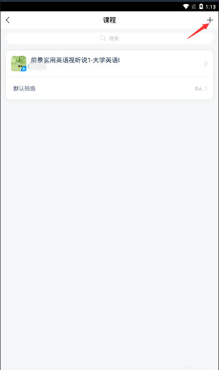 学习通2026