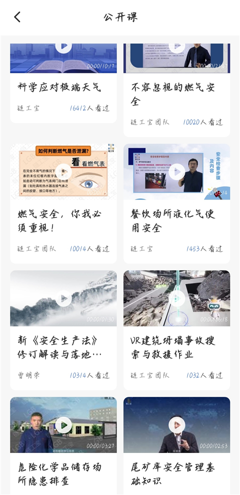 链工宝答题扫一扫自动答题