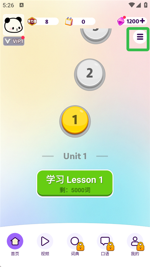 傻瓜英语背单词