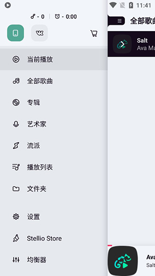 Stellio Player播放器