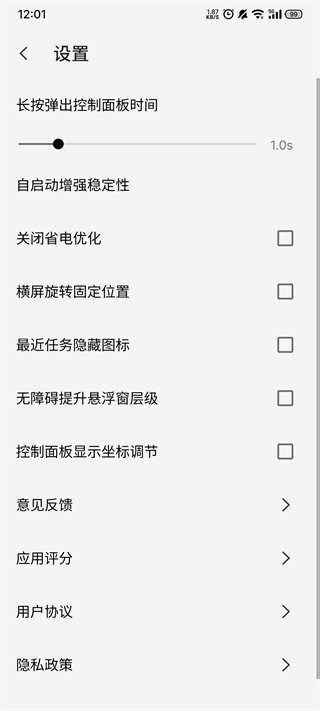 屏幕工具箱最新