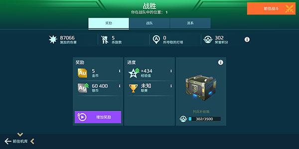 机甲战队九游版