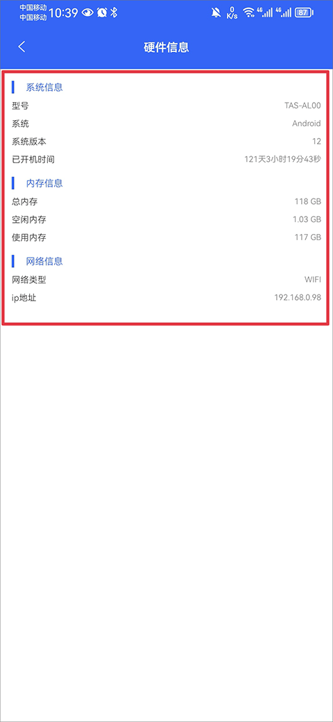 爱思极速版免费
