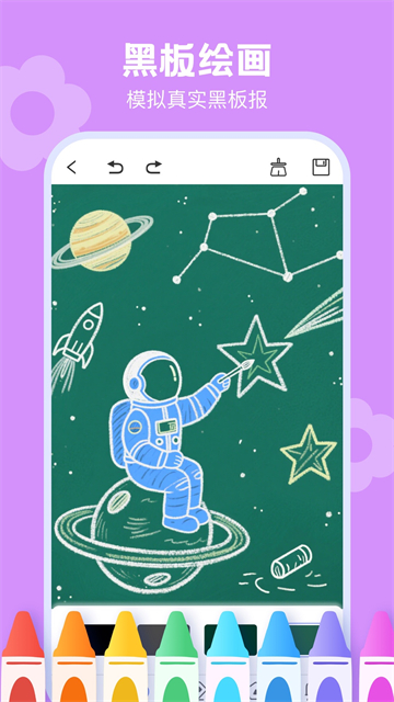 手机绘画绘图软件