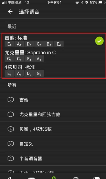 GuitarTuna吉他