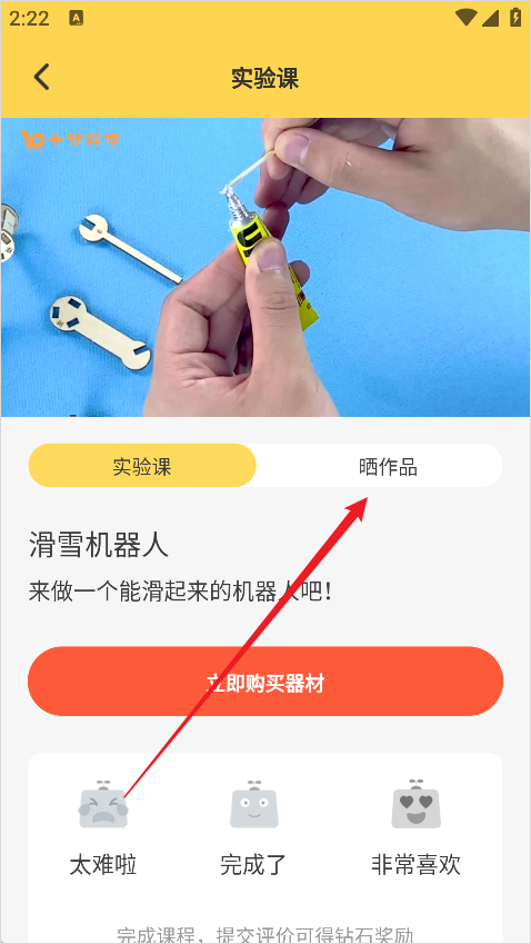 十分科学移动端