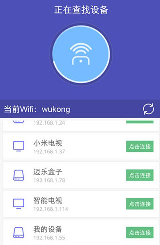 悟空遥控器App