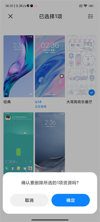 小米主题商店app最新版