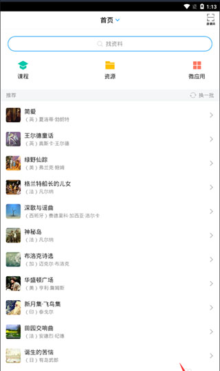 学习通2026
