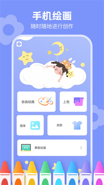 手机绘画绘图软件