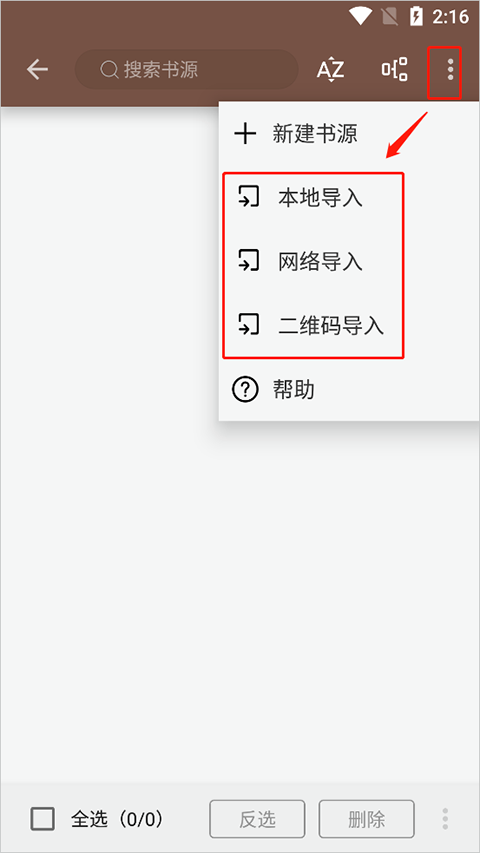 阅读Pro