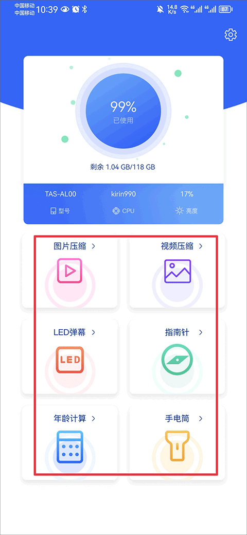 爱思极速版免费