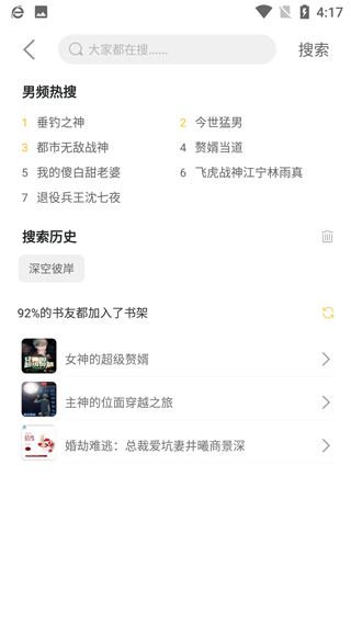 忽忽小说去广告版