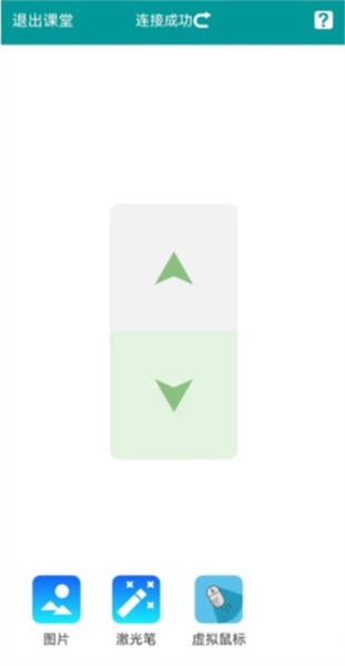 八桂教学通手机版