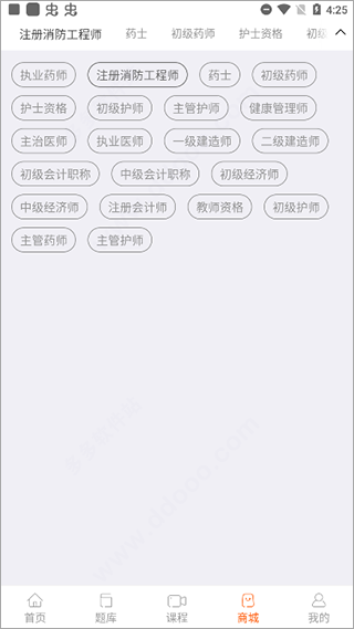 雪狐狸app
