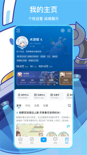 米哈游账号管理中心