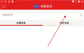 阳泉公交通掌上通