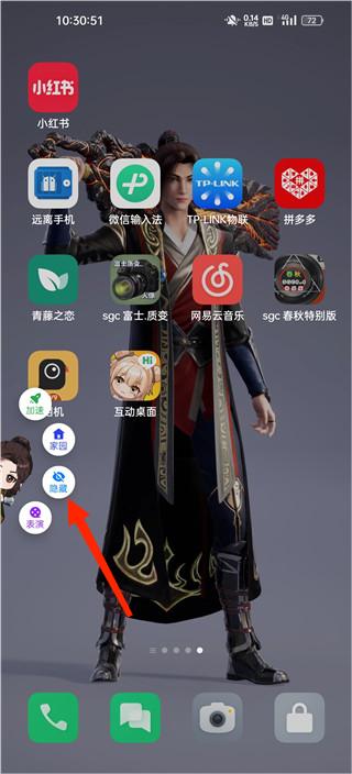 oppo互动桌面手机主题美化