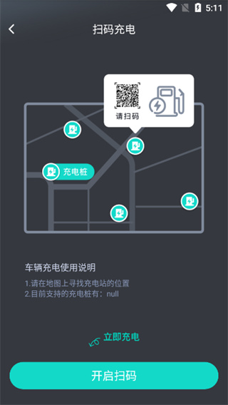 斑马智行app