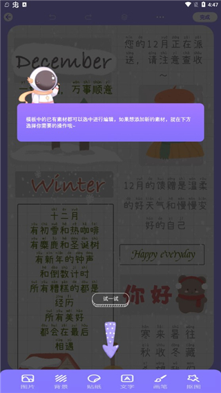 星光手帐最新版本