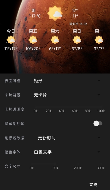 我的天气MyWeather