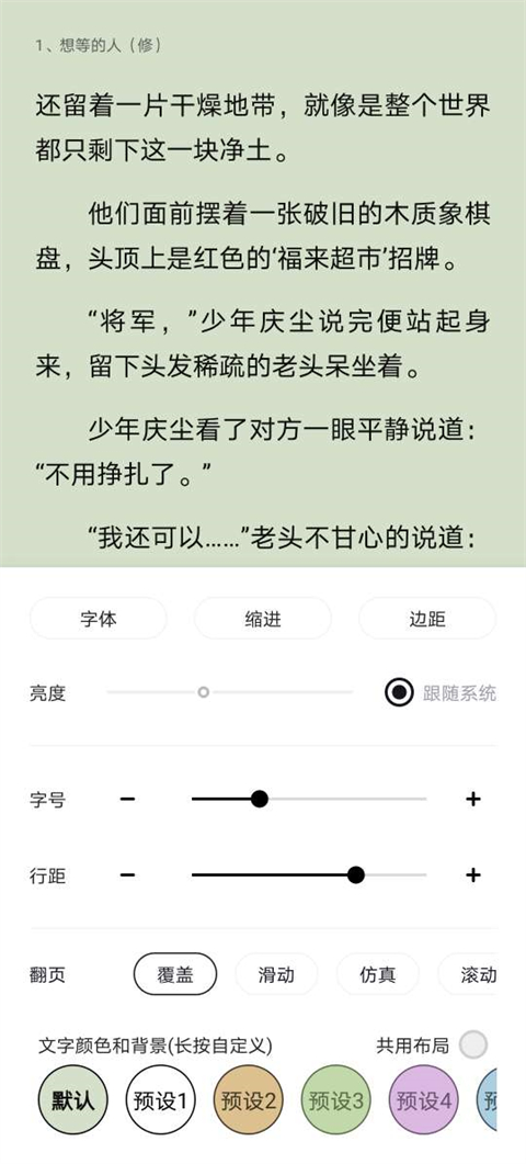 锤子小说最新版