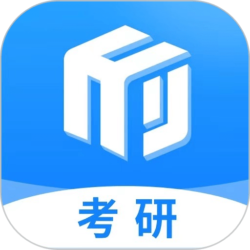 研盒考研app