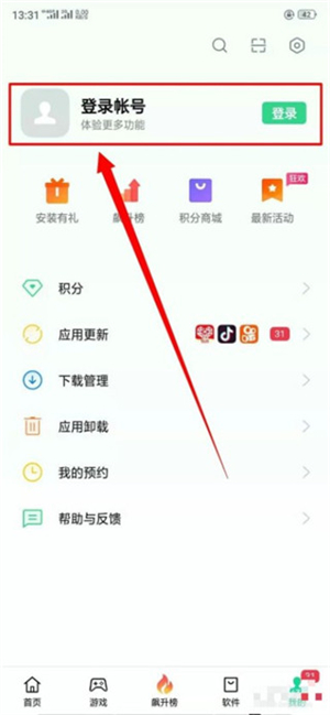 OPPO应用商店app