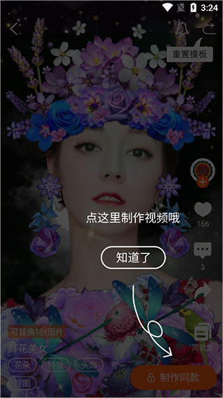 动态壁纸精灵安卓版