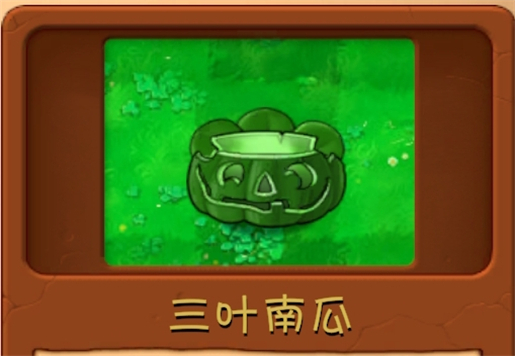 植物大战僵尸融合版本