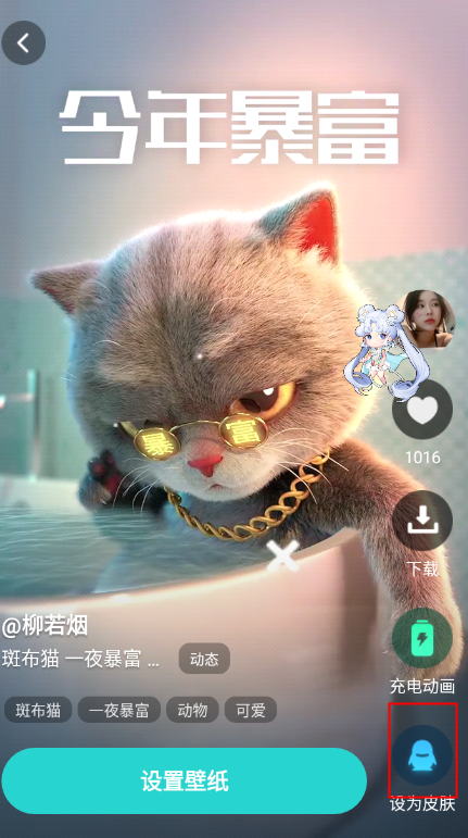 元宇宙壁纸安卓版