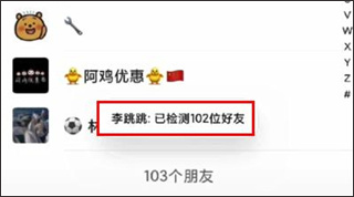 真实好友4.0最新版