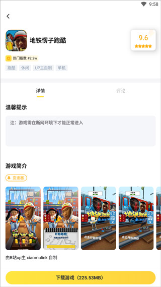 闪电龟正版