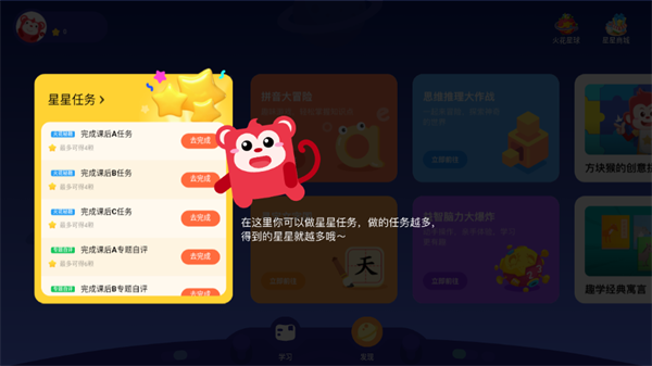 火花思维课堂学生版