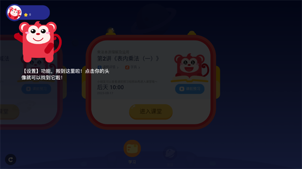 火花思维课堂学生版